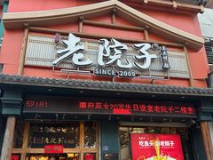-湘聚老院子(洛江店)