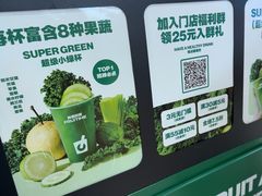 -鲜果时间·果蔬茶(赛格负二层店)