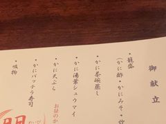 -蟹道乐(新宿本店)