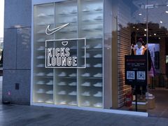 NIKE KICKS LOUNGE beijing 37