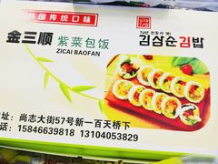-金三顺紫菜包饭(大商新一百购物广场店)