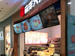 -麦艺大师傅(南湖万达店)
