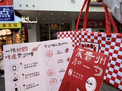 -丁家脆哨(民生路店)