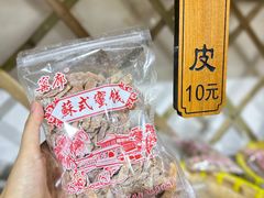 -苏州市吴中区光福窑上花果蜜饯厂