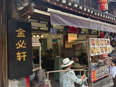 -金必轩(青岩店)