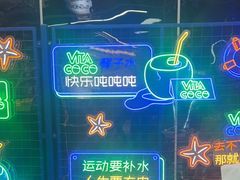 -INLANG饮浪室内冲浪(苏河湾万象天地店)