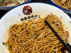 -和记粉馆(湘春路店)