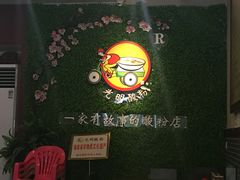 -胡仕光陵水酸粉