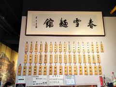 -春雪面馆(转塘店)