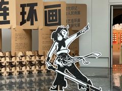 -四川美术馆