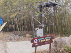 -南京市无想山景区