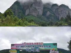 -南武当山景区