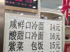 -西塔大冷面(市府大路店)