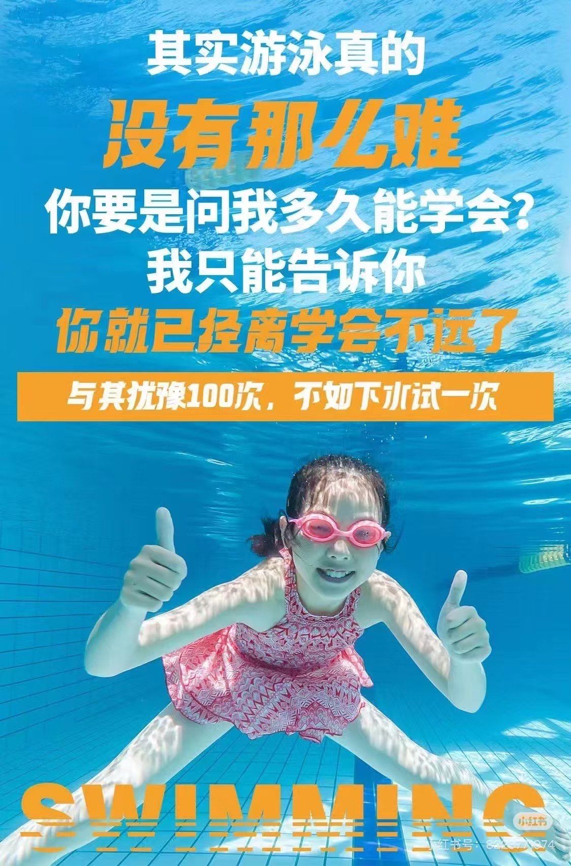 
#四季恒温泳池#万豪3楼康露游泳健身#蛙泳教学