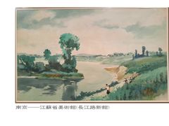 -江苏省美术馆(长江路新馆)
