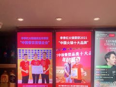 -季季红火锅(青山湖万达店)