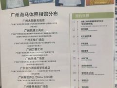 -海马体照相馆(万菱汇店)