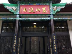 -古琴台
