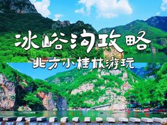 -大连冰峪旅游度假区