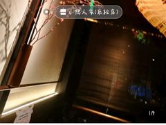-小隐人家(乐松店)