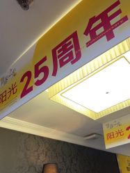 -深圳阳光医疗美容医院·旗舰店