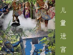 -呀路古热带植物园