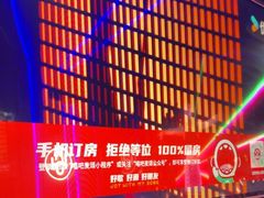 -唱吧麦颂KTV·派对(东坝店)