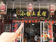 -涵家味土菜馆·徽州一绝臭鳜鱼(三河古镇店)