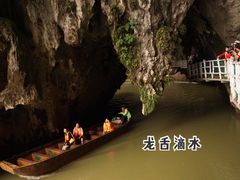 -英西峰林·洞天仙境
