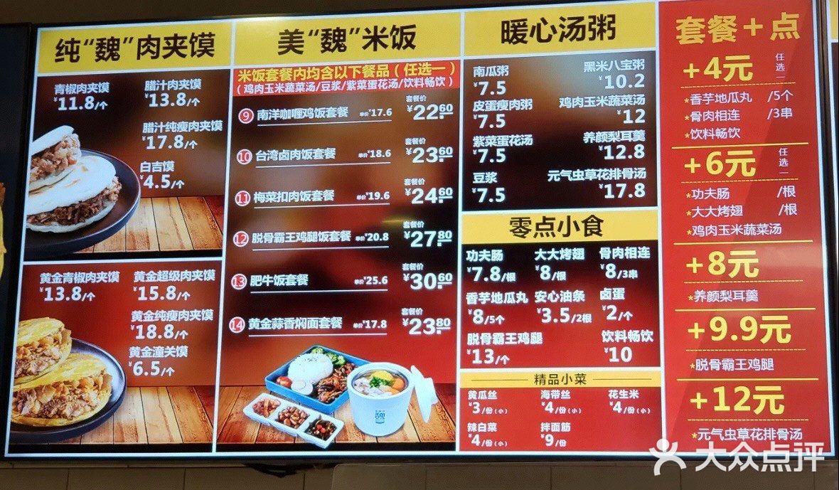 魏家凉皮(南门店)图片