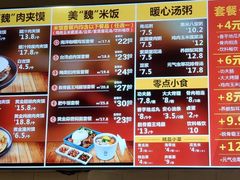 -魏家凉皮(博水商务大厦店)