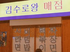 -Meet Sun韩式大排档(五一广场7MALL店)