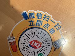 -DQ·蛋糕·冰淇淋(徐东销品茂店)