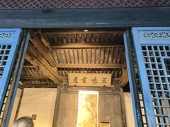 -绍兴鲁迅故里·沈园景区