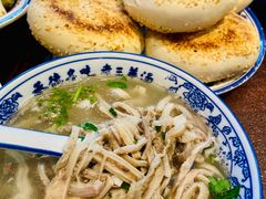 -老三羊汤【北兴隆街店】