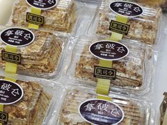 -凯司令(豫园地铁站店)