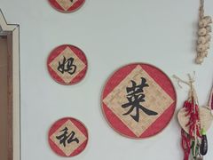 -朗妈私房菜(婺女州店)