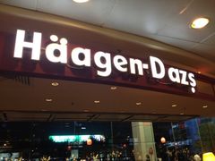 哈根达斯(天河城店)-哈根达斯(天河城店)