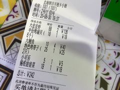 账单-越乡小厨(侨港店)