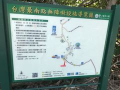 -台湾最南点