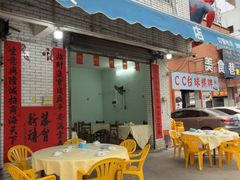 -民记食店(沙溪店)