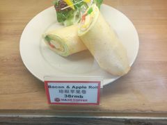 培根苹果卷-漫咖啡(沙龙汇店)