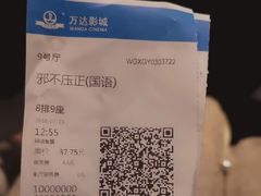 -万达影城(江北万达广场IMAX店)