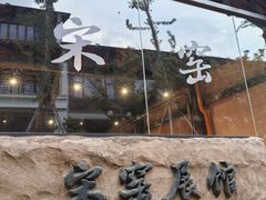 -雅达·阳羡溪山小镇中心