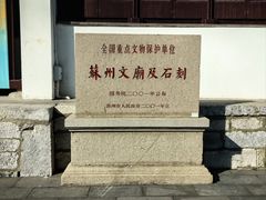 -苏州文庙(姑苏区)