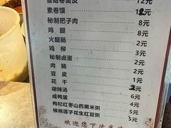 -安徽阜阳卷馍(西单店)