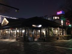 -院子餐厅·大锅菜·老杭帮(桥西直街店)