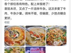 -周良天山牛杂城(天山路总店)