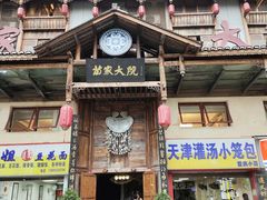 -苗家大院酸汤鱼(贵阳北站店)