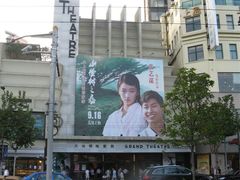 -大光明电影院(南京西路店)
